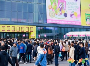 2026南京秋季糖酒会｜*食品企业报名黄金时间与资质准备流程